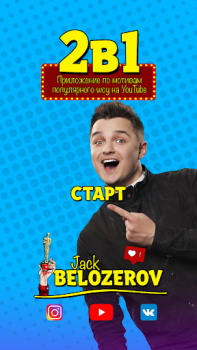 Download 2 в 1 Photo for Android screenshot 2