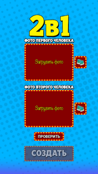 Download 2 в 1 Photo for Android screenshot 4