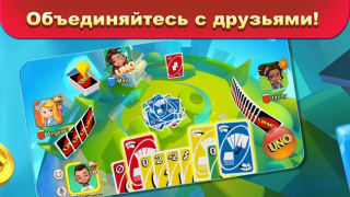 Download UNO!™ Board games for Android screenshot 3