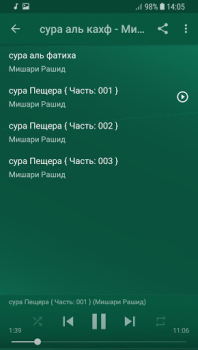Download сура аль кахф Мишари Рашид Life style for Android screenshot 2