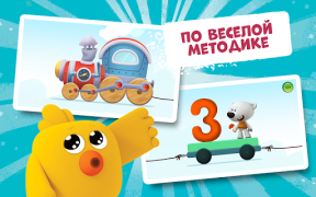 Download Bebebears: 123 Numbers game for toddlers! Learning Games for Android screenshot 2