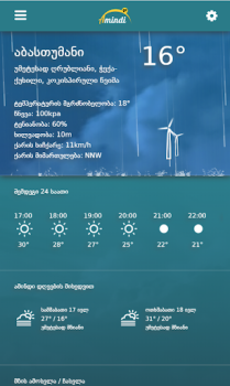 Download Amindi.ge Weather for Android screenshot 2