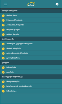 Download Amindi.ge Weather for Android screenshot 4