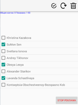 Download Очистить ЧС в ВК Social for Android screenshot 2