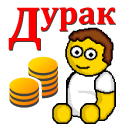 Download  Дурак на деньги
