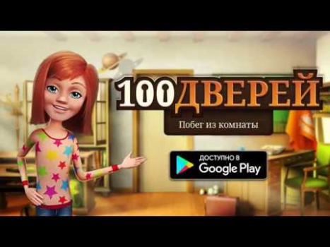 Download Escape from School - 100 Doors Puzzles for Android screenshot 8