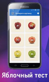 Download Психологический Тест в картинк Tools for Android screenshot 5