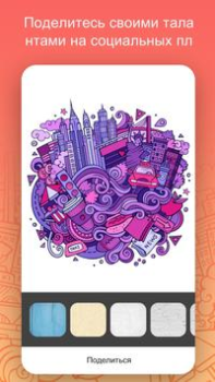 Download iPaint - Coloring Book Casual for Android screenshot 4