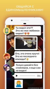 Download Amino Anime Russian аниме и манга Social for Android screenshot 3