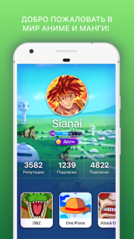 Download Amino Anime Russian аниме и манга Social for Android screenshot 5