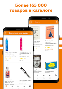 Download OZ - Покупки в радость Purchases for Android screenshot 3