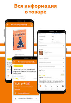 Download OZ - Покупки в радость Purchases for Android screenshot 5