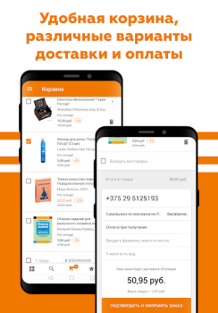 Download OZ - Покупки в радость Purchases for Android screenshot 6