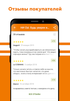 Download OZ - Покупки в радость Purchases for Android screenshot 7