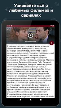Download Советские мелодрамы Entertainment for Android screenshot 6