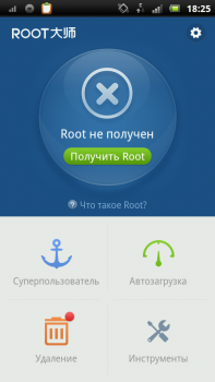Download Romaster SU Tools for Android