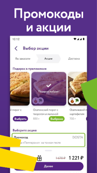 Download DOSTAЕВСКИЙ — Доставка еды Food and drink for Android screenshot 3