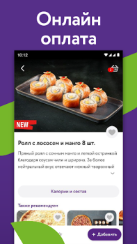 Download DOSTAЕВСКИЙ — Доставка еды Food and drink for Android screenshot 4