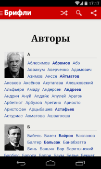 Download Краткие содержания книг Брифли Education for Android screenshot 3