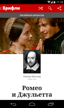Download Краткие содержания книг Брифли Education for Android screenshot 4