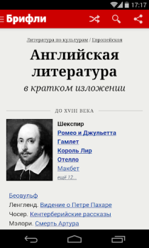 Download Краткие содержания книг Брифли Education for Android screenshot 6