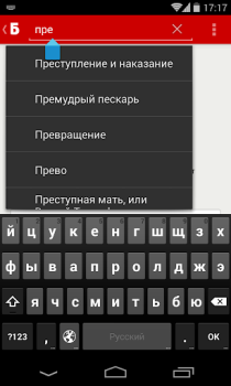 Download Краткие содержания книг Брифли Education for Android screenshot 7