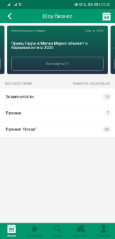 Download Лига Ставок Entertainment for Android screenshot 3