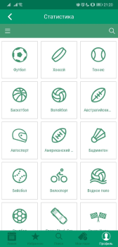 Download Лига Ставок Entertainment for Android screenshot 4