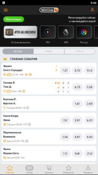 Download Winline Entertainment for Android