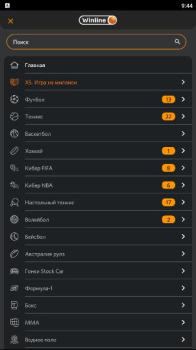 Download Winline Entertainment for Android screenshot 2