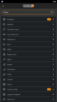 Download Winline Entertainment for Android screenshot 3