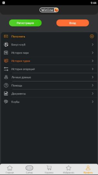 Download Winline Entertainment for Android screenshot 4