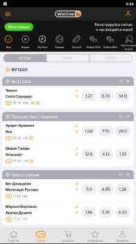 Download Winline Entertainment for Android screenshot 5