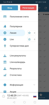 Download БЕТСИТИ Entertainment for Android screenshot 4