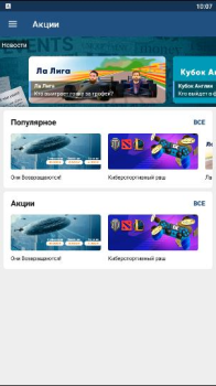Download 1xStavka Entertainment for Android screenshot 3