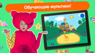 Download Кукутики ТВ Learning Games for Android screenshot 2