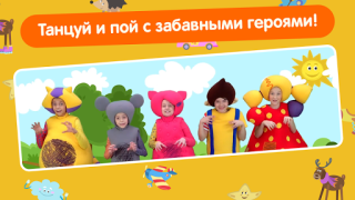 Download Кукутики ТВ Learning Games for Android screenshot 4
