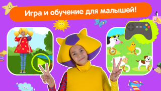 Download Кукутики ТВ Learning Games for Android screenshot 5
