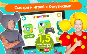Download Кукутики ТВ Learning Games for Android screenshot 6