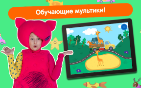 Download Кукутики ТВ Learning Games for Android screenshot 7