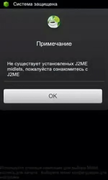 Download Java J2ME Runner Arcade for Android screenshot 3