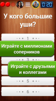 Download 100 к 1 - викторина с друзьями Trivia for Android screenshot 2