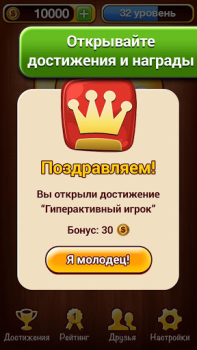 Download 100 к 1 - викторина с друзьями Trivia for Android screenshot 3