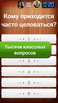 Download 100 к 1 - викторина с друзьями Trivia for Android screenshot 4