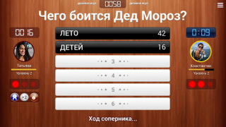 Download 100 к 1 - викторина с друзьями Trivia for Android screenshot 6