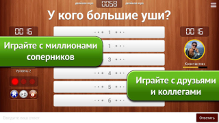 Download 100 к 1 - викторина с друзьями Trivia for Android screenshot 7