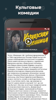 Download Советские комедии Entertainment for Android screenshot 3