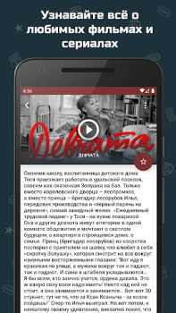 Download Советские комедии Entertainment for Android screenshot 4