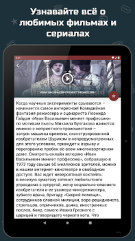 Download Советские комедии Entertainment for Android screenshot 6