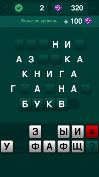 Download Угадай слово: подсказки Word games for Android screenshot 5